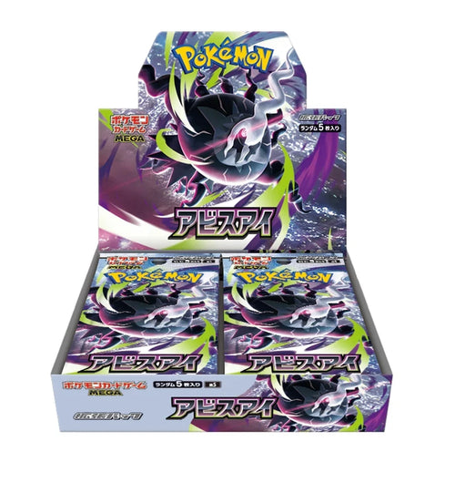 Pokemon TCG: Abyss Eye - Booster Box (no shrink) Japanese