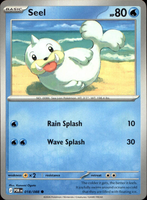 Seel 018/088 Common Perfect Order NM/M