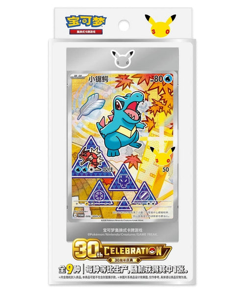 Pokemon TCG: 30th Anniversary First Partner Illustration Series 2 Simplified Chinese Blind Collection Box